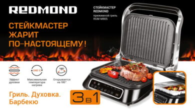Photo of SteakMaster RGM-M805 – гриль для идеальной прожарки